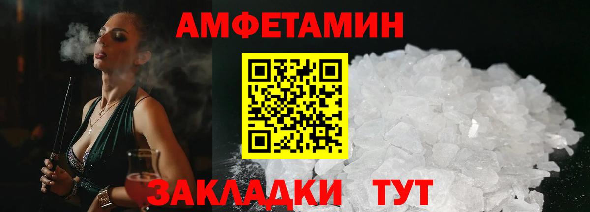 Каменск-Шахтинский  Amphetamine  Вход с VPN  АМФЕТАМИН 97% 