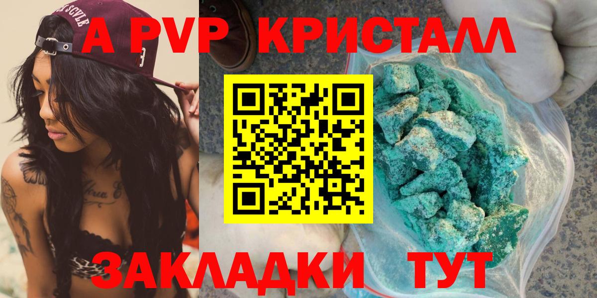 Alpha-PVP мука Каменск-Шахтинский