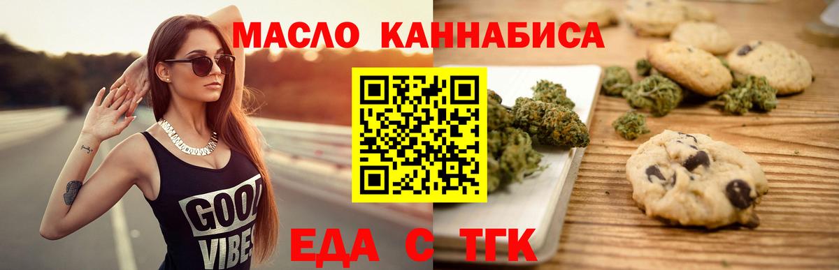 Cannafood конопля  Вход с VPN  Каменск-Шахтинский 