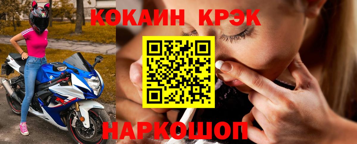 Кокаин Columbia  Вход с VPN  Кокаин Боливия  Каменск-Шахтинский 