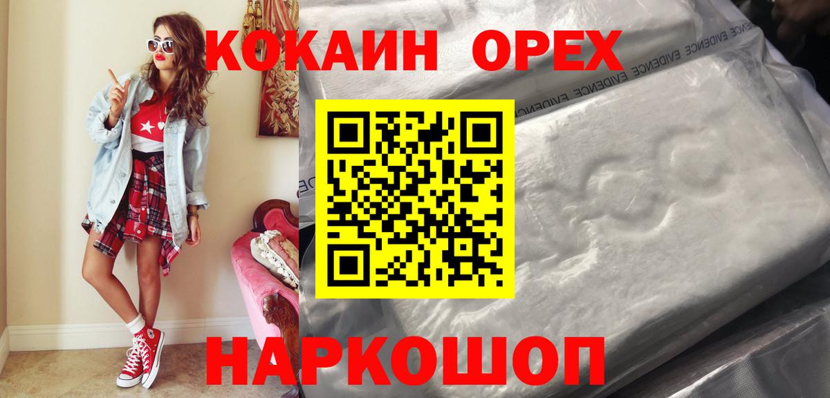 КОКАИН 97% Каменск-Шахтинский