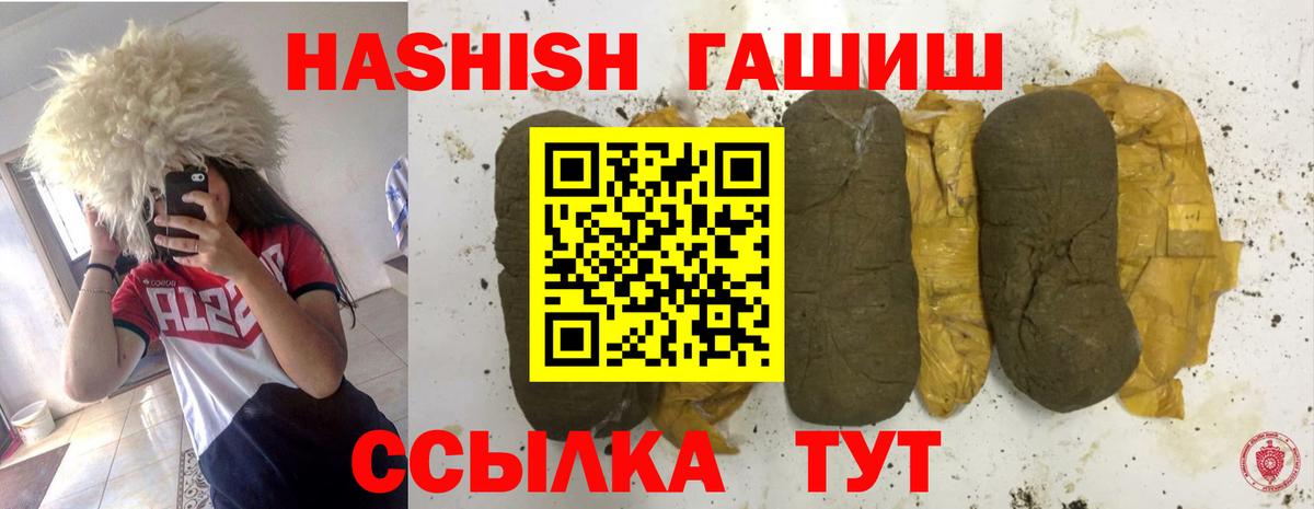 Гашиш 40% ТГК  Гашиш индика сатива  Каменск-Шахтинский  Вход с VPN 