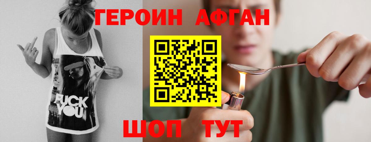 ГЕРОИН  ГЕРОИН VHQ  Вход с VPN  Каменск-Шахтинский 