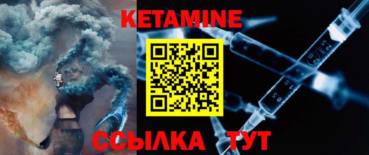 Каменск-Шахтинский  Кетамин ketamine  Вход с VPN  Кетамин ketamine 