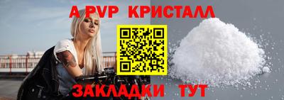 винт Краснодар