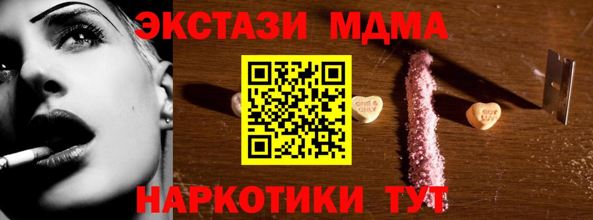 Каменск-Шахтинский  MDMA Molly  МДМА  Вход с VPN  МДМА молли 