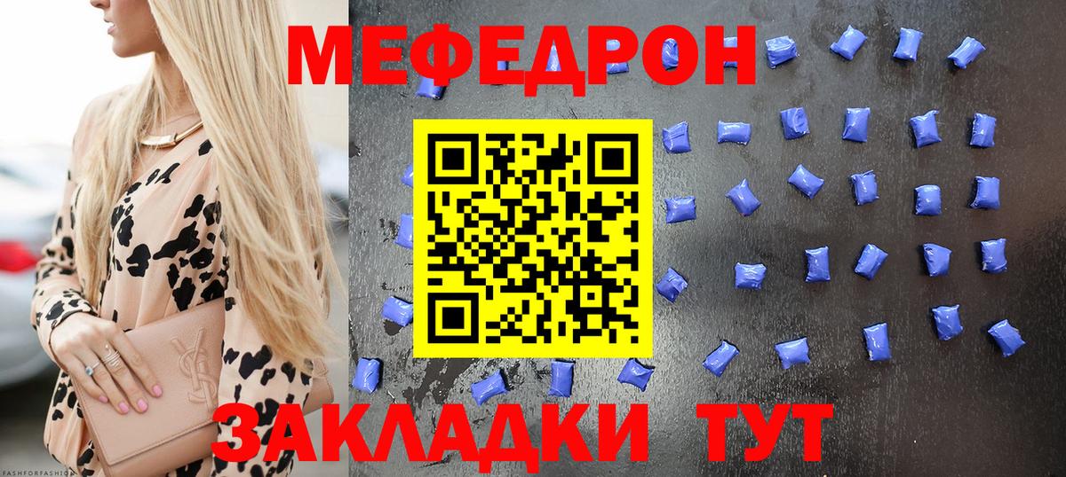 МЕФ Каменск-Шахтинский
