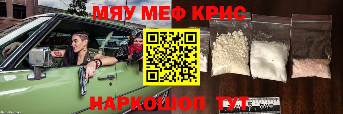 МЯУ-МЯУ  Меф  Каменск-Шахтинский  Мефедрон 4 MMC  Вход с VPN  Мефедрон mephedrone 