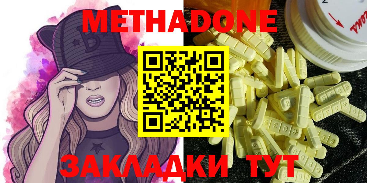 МЕТАДОН VHQ  Метадон белоснежный  Вход с VPN  Каменск-Шахтинский 