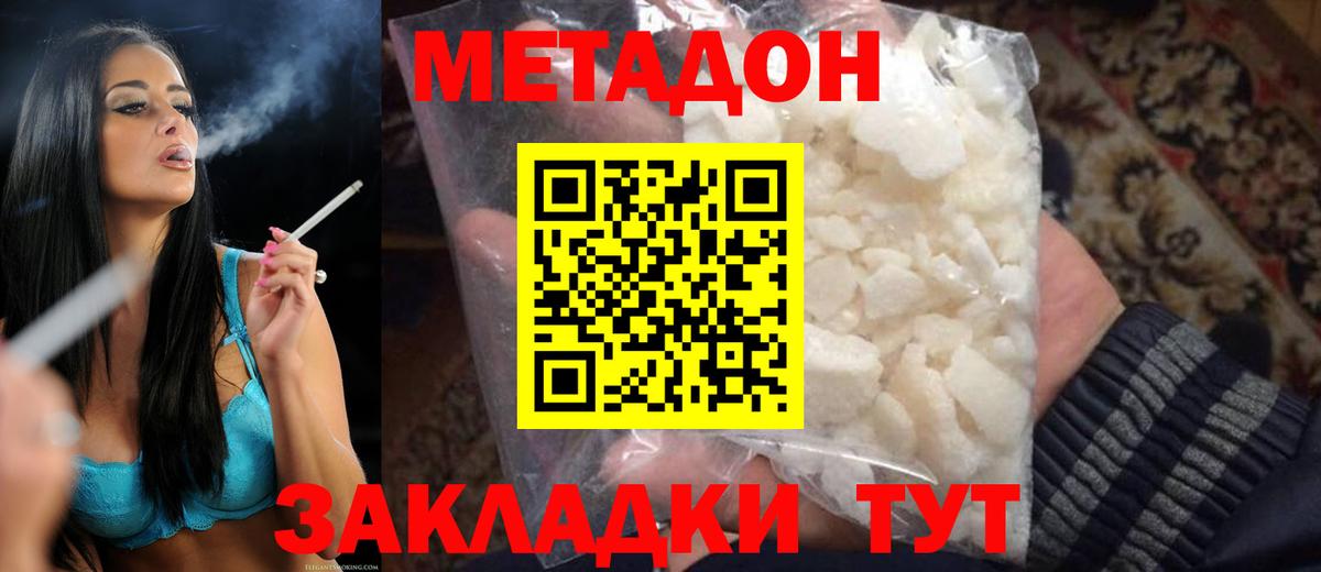 Метадон VHQ Каменск-Шахтинский