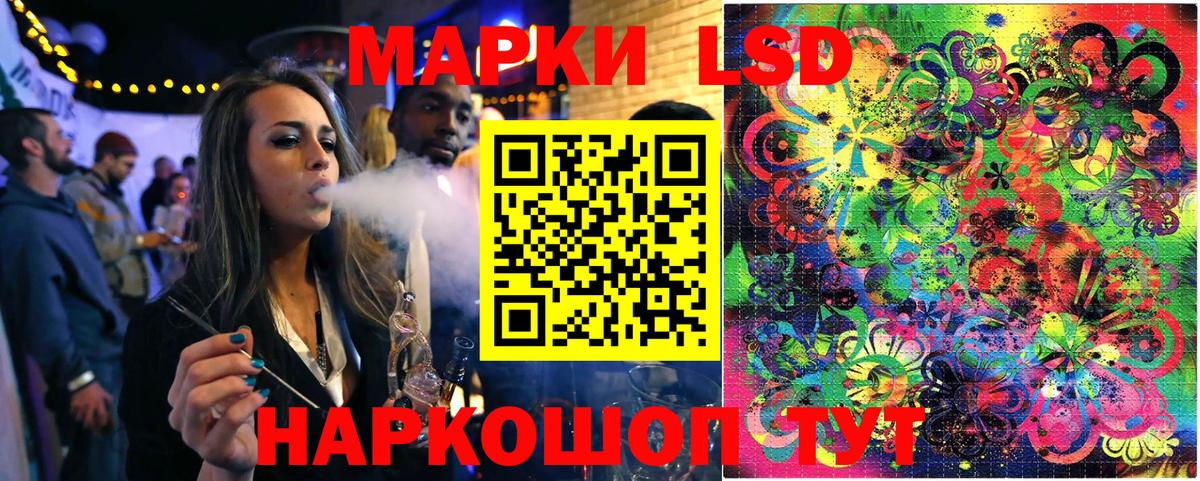 Наркотические марки 1,8мг Каменск-Шахтинский
