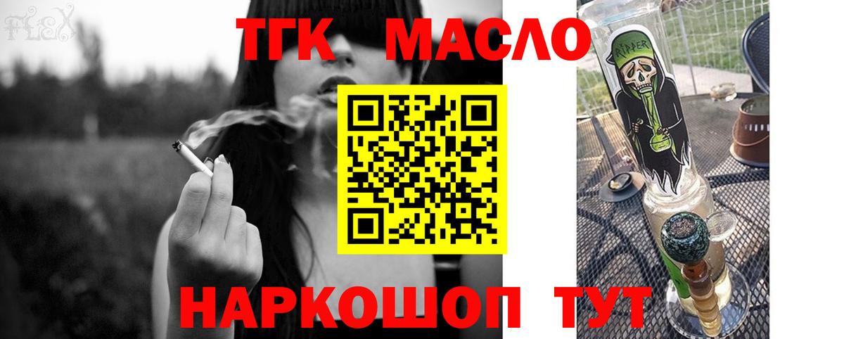 Дистиллят ТГК вейп с тгк Каменск-Шахтинский