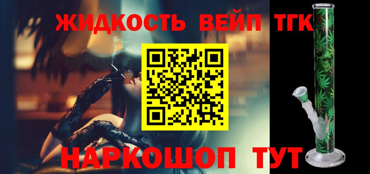 Дистиллят ТГК THC oil  Вход с VPN  Каменск-Шахтинский 