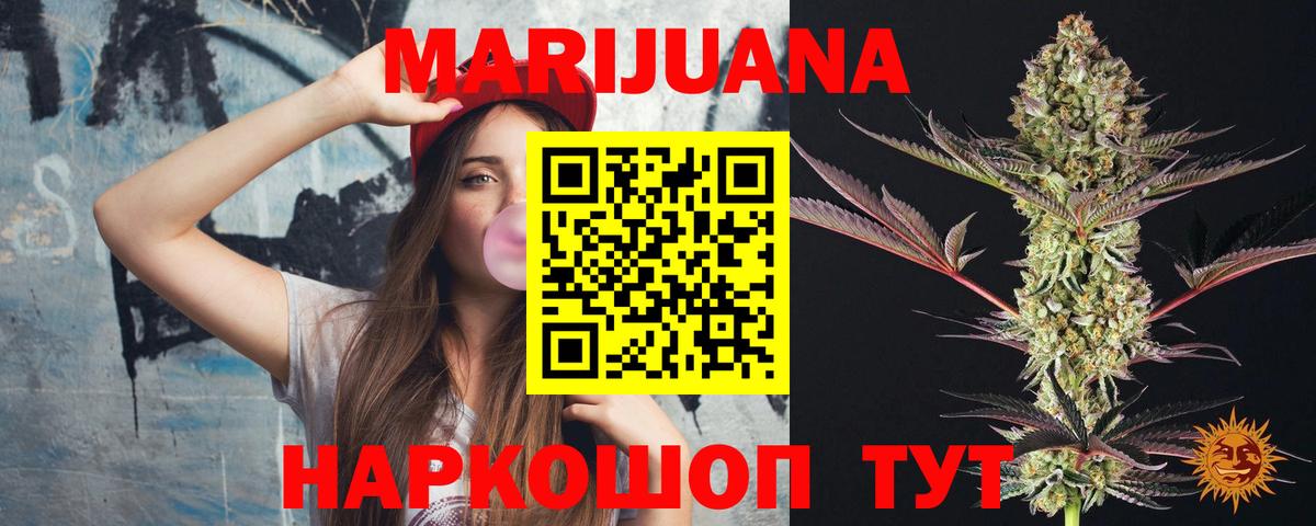 Каменск-Шахтинский  МАРИХУАНА планчик  Марихуана LSD WEED  Вход с VPN  Шишки марихуана MAZAR 